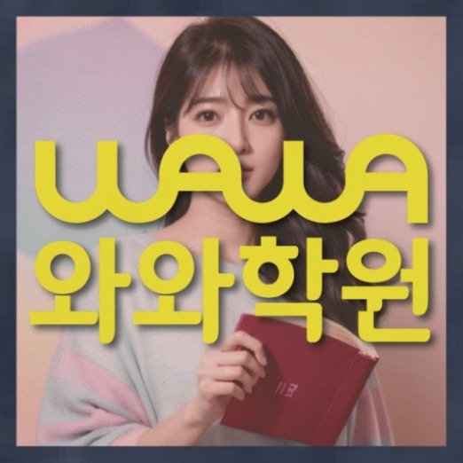 상무지구 초4 수학학원 전국학원 영어수학 전문학원 찾기 대표