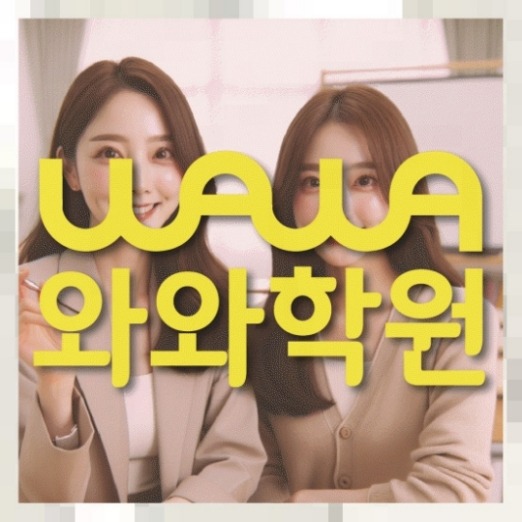 송강동 국영수학원 학습관리학원 대표