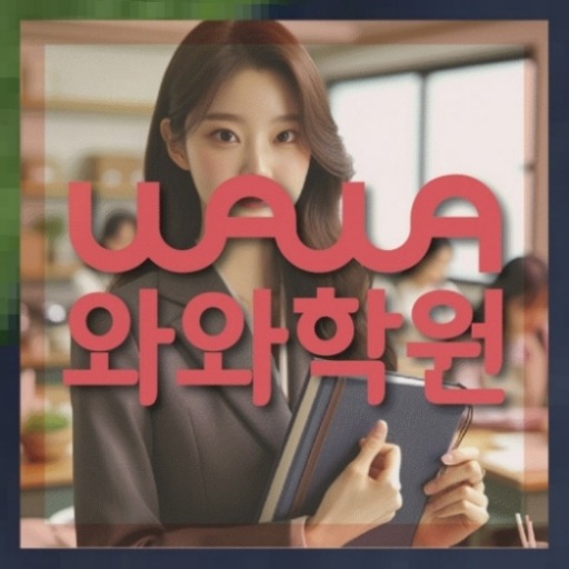 단구동 초3 수학학원 전국학원 영어수학 전문학원 찾기 대표