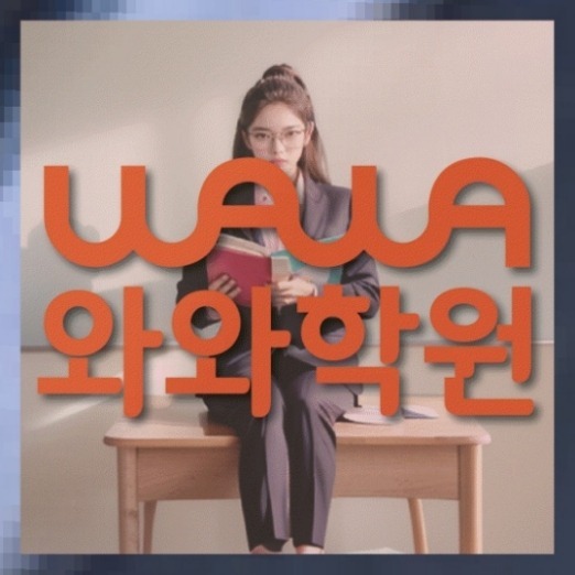 반달마을 초4 수학학원 전국학원 영어수학 전문학원 찾기 대표