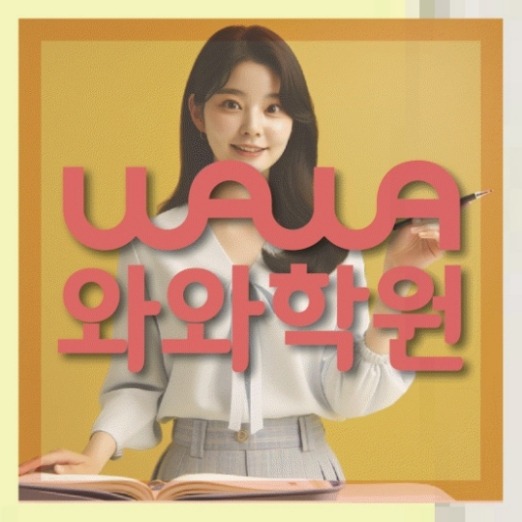 대구 장기동 고2 수학학원 | 전국학원 영어수학 전문학원 찾기 전국학원.com 대표