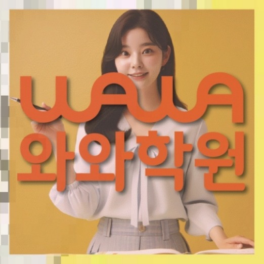 첨단지구 초5 수학학원 전국학원 영어수학 전문학원 찾기 대표