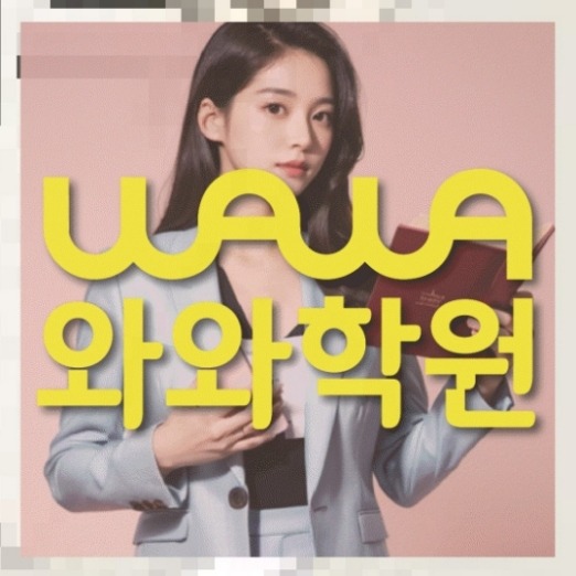 울산 삼산동 고1 영어학원 | 전국학원 영어수학 전문학원 찾기 전국학원.com 대표
