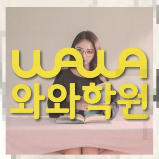 죽전동 초등학생학원 전국수업.com 대표